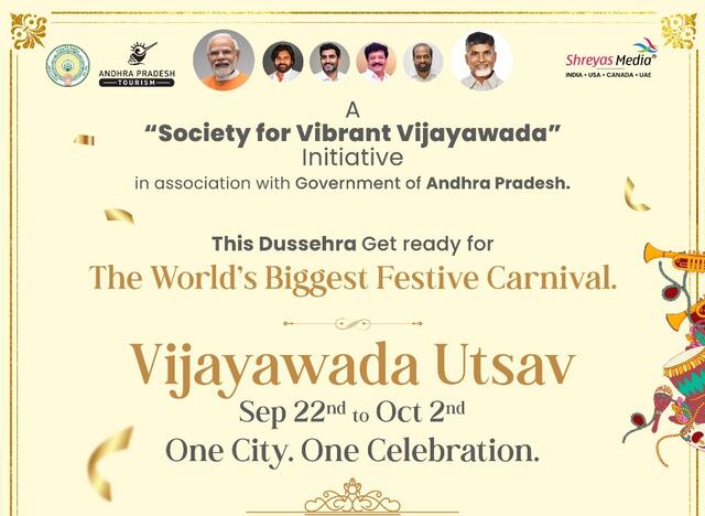 విజయవాడలో ప్రపంచంలోనే అతిపెద్ద కార్నివల్