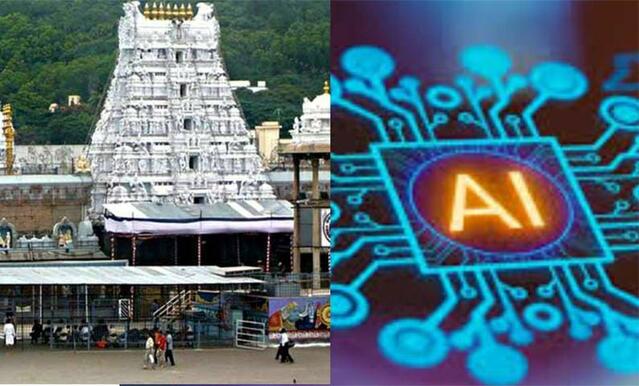 టీటీడీలో ఎఐ.. గూగుల్, టీసీఎస్ సేవలు!