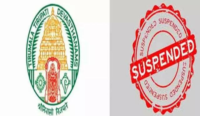 టీటీడీలో అన్యమత ఉద్యోగులు సస్పెండ్