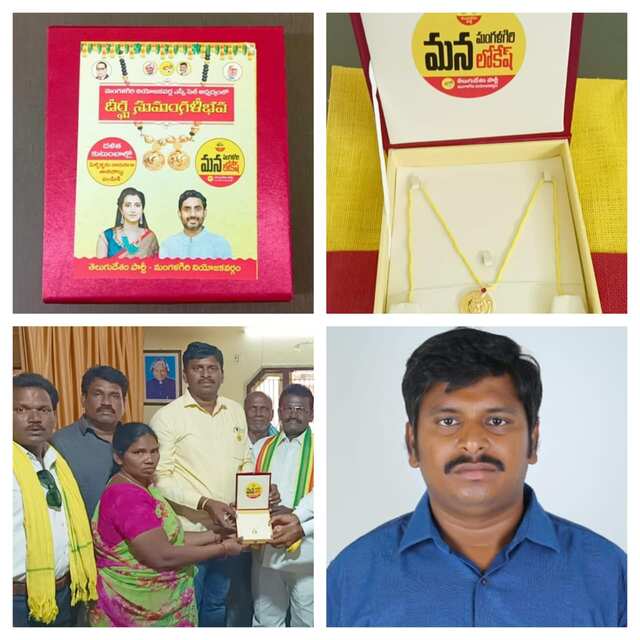 మంగళగిరి ఎస్సీ సెల్ ఆధ్వర్యంలో దీర్ఘ సుమంగళీభవ