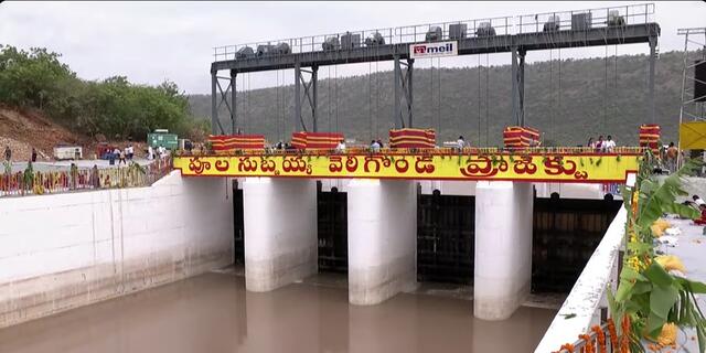కరవు నేలకు వరప్రదాయిని వెలిగొండ!