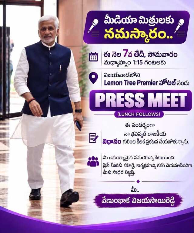 రాజకీయ భవిష్యత్తుపై విజయసాయి ప్రకటన