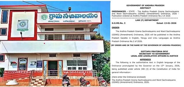 సచివాలయాలు ఇకపై స్వర్ణం!