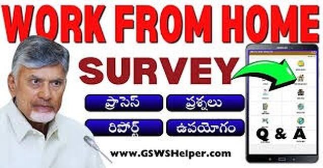 గుడ్ న్యూస్.. వర్క్ ఫ్రమ్ హోం సర్వే