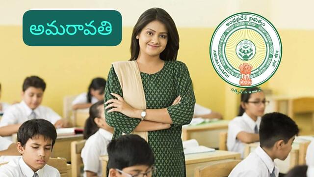 టీచర్లకు తగ్గనున్న పనిభారం