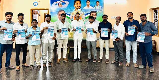 వైసీపీ ‘యువత పోరు’ 23న