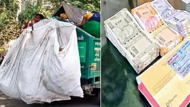 చెత్త బండిలో క్యాష్ కట్టలు!!
