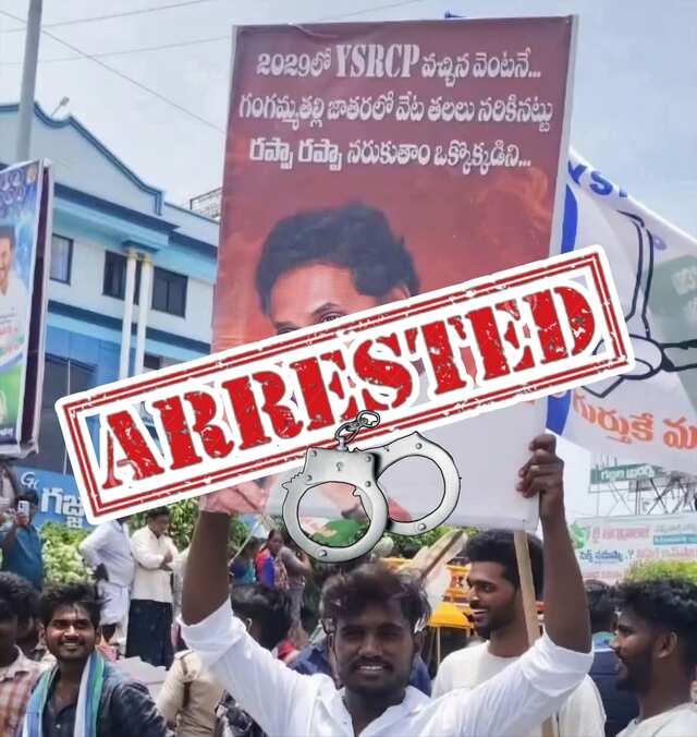 జగన్ పర్యటనలో ఫ్లెక్సీ.. కార్యకర్త అరెస్ట్