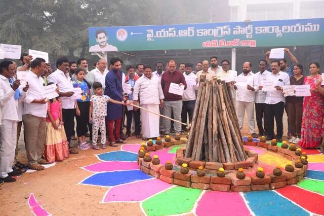 వైసీపీ ఆధ్వర్యంలో భోగిమంటలు