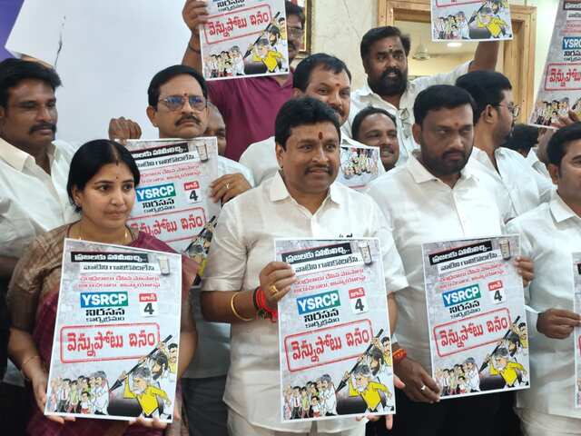 జూన్ 4 న వెన్నుపోటు దినం