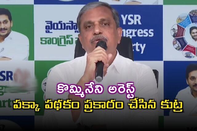 డైవర్షన్ పాలిటిక్స్‌లో భాగంగానే ఈ వివాదం