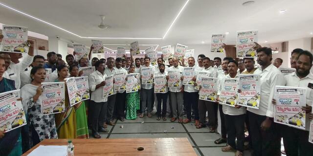 వెన్నుపోటు దినంను విజయవంతం చేద్దాం!