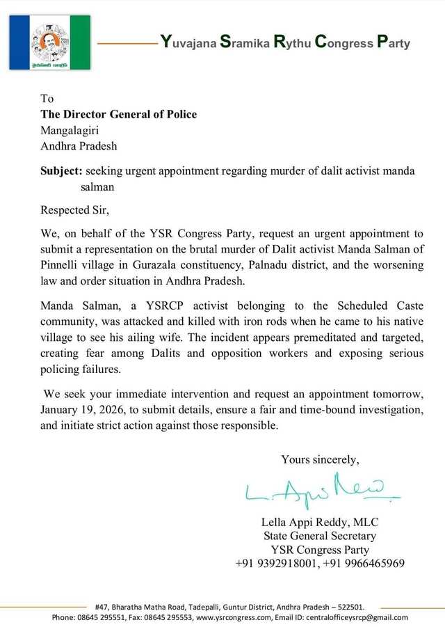 అపాయింట్‌మెంట్ కోసం డీజీపీకి లేఖ రాసిన వైసీపీ